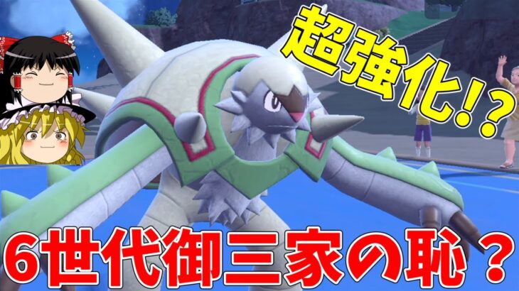 地獄より這い上がったブリガロンというポケモン【ポケモンSV】【ゆっくり実況】