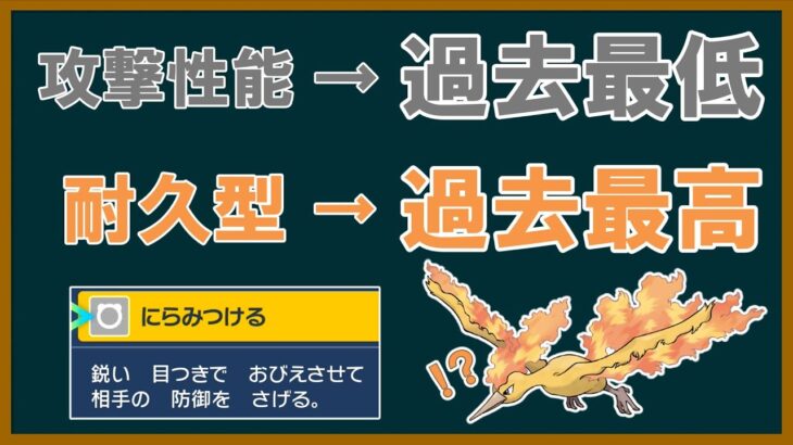 不遇達のSV ファイヤー編【ポケモンSV】【ゆっくり解説】