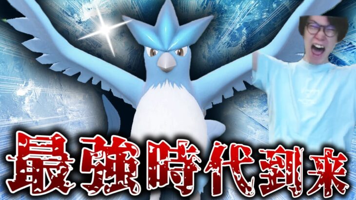 【超絶速報】フリーザー、ポケモンSV環境にてついに覚醒する！！！！！！【ビエラ ポケモンSV ダブルバトル レギュレーションD】