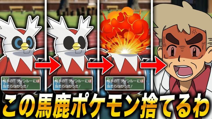 【ポケモンSV】地獄のドロポン3連続外しでブチギレ発狂して罵詈雑言の限りを浴びせるオーキド博士ｗｗ【柊みゅう】