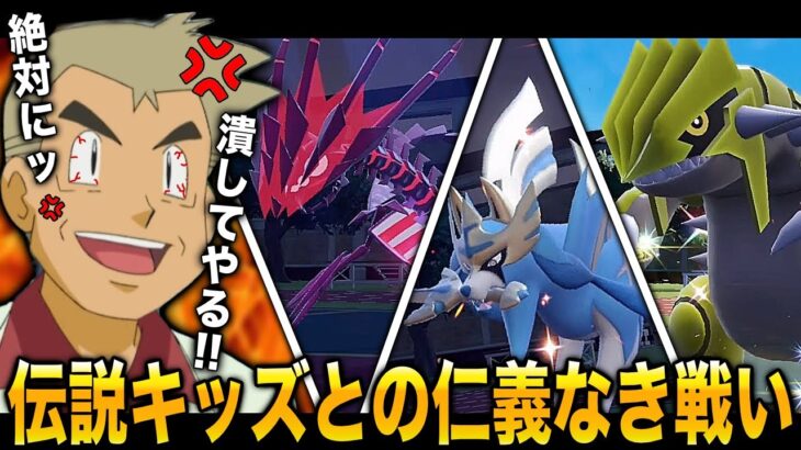 【ポケモンSV】カジュアルに蔓延る伝説キッズvs口の悪いオーキド博士の仁義なき戦いの結末がヤバすぎたｗｗ【柊みゅう】