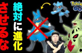 【重要】リオル進化させないで！メガバンギラスにXP10倍の1週間【ポケモンGO】