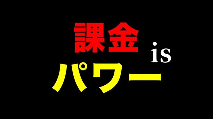 マネーisパワー！お金の力で勝たせてもらおう！育成難易度激やばパーティ解禁！【 ポケモンGO 】【 GOバトルリーグ 】【 GBL 】【 スーパーリーグリミックス 】