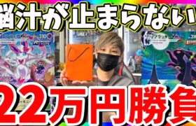 【光と闇】超高額ポケモンカードを狙って日本橋オタロード最強オリパに挑戦！