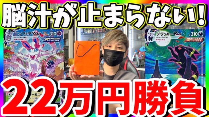 【光と闇】超高額ポケモンカードを狙って日本橋オタロード最強オリパに挑戦！