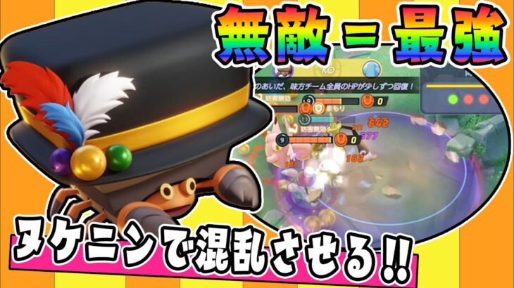 『ゴール・戦闘・削り』 なんでもござれ!! イワパレス解説実況【ポケモンユナイト】