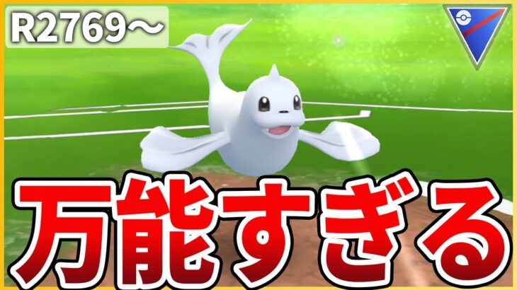 【スーパーリーグ】明確に追えるポケモン少なすぎ！万能な引き先「ジュゴン」でレート上げるぞ！【生配信】