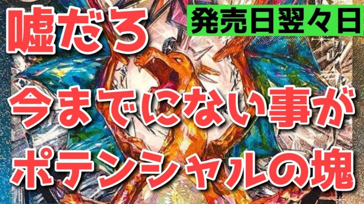 【ポケカ高騰】どこまでいくんだ！？〇〇の価格が今後のポケカ全体の動きに影響する【ポケカバブル】