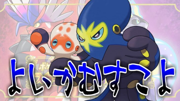 オトスパスになる訓練をするタタッコに対するみんなの反応集【ポケモンの反応集】