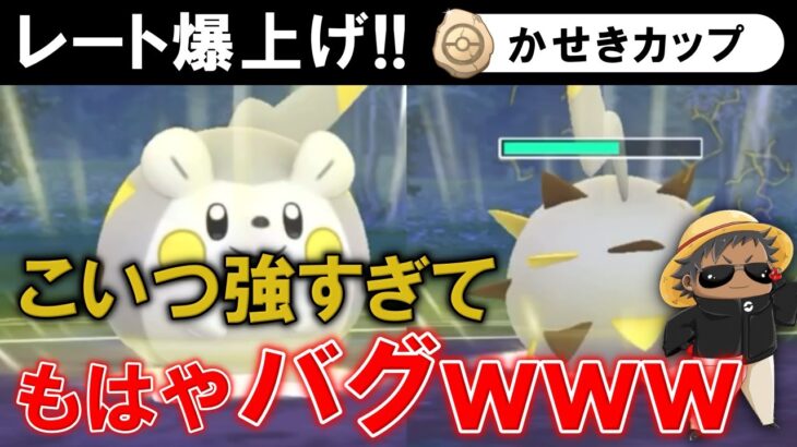 【レート爆上げ】こいつ強すぎてもはやバグですwwwwww【ポケモンGOバトルリーグ】化石カップ