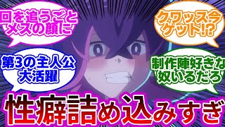 【朗報】『ドットさん(♀)、リコとロイに並ぶ第三の主人公になる』に対する反応集まとめ【第16話「クワッスとなら、できるよ」】【リコとロイの旅立ち】【ポケモンSV】【アニポケ】