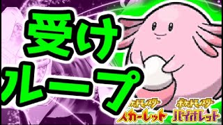 【レート1700～】受けループで楽しむランクバトル配信【#ポケモンSV】