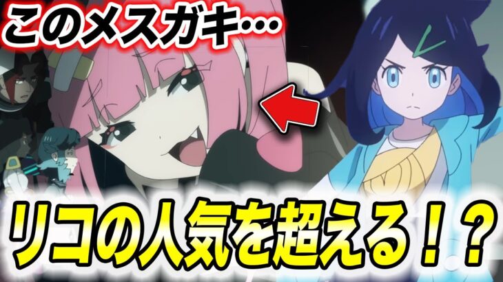 【アニポケ考察】遂に幹部が全員登場！敵役の1人が可愛すぎると話題の件が衝撃的だった！！！！【ポケモンSV】【リコ/ロイ】【ポケットモンスタースカーレットバイオレット】【はるかっと】