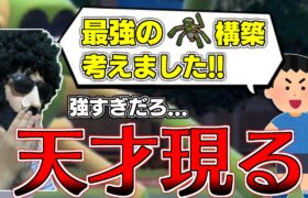 【朗報】視聴者から送られてきたワナイダー構築がガチで天才すぎｗｗｗｗこれ余裕でレート2000乗れるわ…【ポケモンSV】