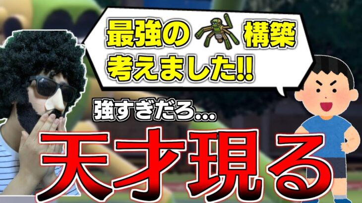 【朗報】視聴者から送られてきたワナイダー構築がガチで天才すぎｗｗｗｗこれ余裕でレート2000乗れるわ…【ポケモンSV】