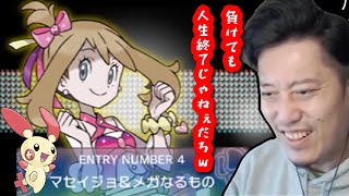 ポケモンコンテストに挑戦する布団ちゃん　2023/08/01