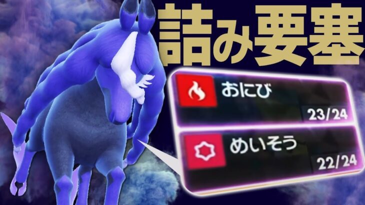 この技2個あれば余裕。そんなレイスポスで詰ませまくる😎【ポケモンSV】