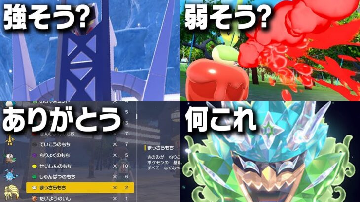 新情報がいっぱい！『ゼロの秘宝 3rd Trailer』を見たポケモン廃人の感想