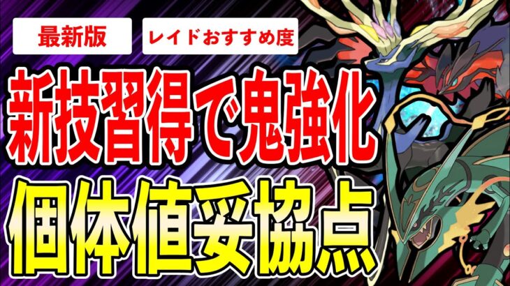 【個体値妥協点】新規専用技3匹纏めて解禁！元から強いのに更に強くなりすぎて困るんだがwww【ポケモンGO】【GOバトルリーグ】【HIDDEN GEMS】