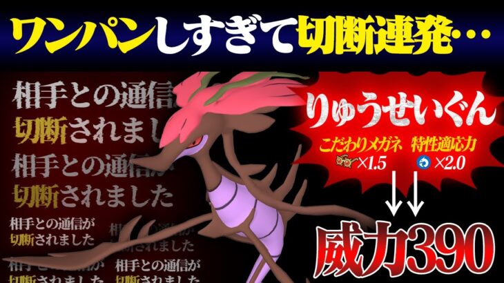 【抽選パ】眼鏡ドラミドロの火力がヤバすぎて、Aボタン押すだけで相手に切断されましたwww　#74-2【ポケモンSV/ポケモンスカーレットバイオレット】