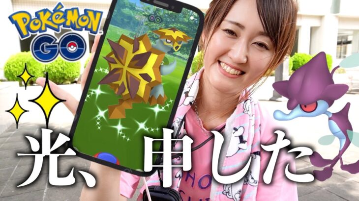 毒沼イベント、汗沼に陥りながら色違い出す!!【ポケモンGO】