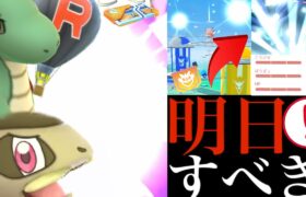 【ガチイベ】明日から超重要！！厳選チャンスと激レア爆沸きの週末は絶対ガチるべき・・！【ポケモンGO・無料パス・色違いポケモン】