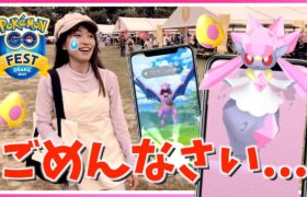ごめんよ、ディアンシー・・・GO Fest 2023 大阪に参戦したら、万博記念公園で完全にやらかしてしまいました・・・【ポケモンGO】