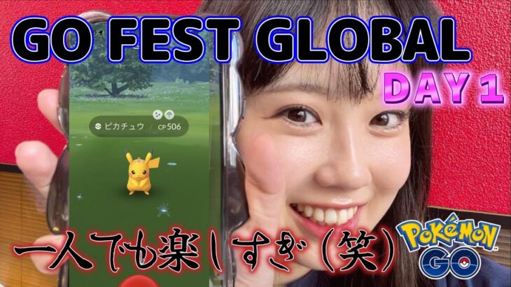 【１日目】GOフェス ヌメラの色違いが欲しすぎて走り回った！！ Pokémon GO FEST GLOBAL 2023 ポケモンGO 포켓몬 고 Pokémon GO