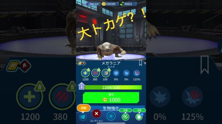 ポケモンGOの恐竜版ジュラシックワールドアライブに登場した大トカゲ「メガラニア」 #shorts