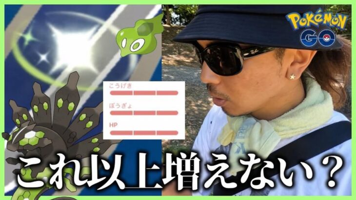 【ポケモンGO】まさか…？ジガルデ・セルは〇個が上限！？新たな研究成果に全米震撼！色違いアーケン＆プロトーガを目指して7タマ合計115連クイックスペシャル！【緊急告知あり】