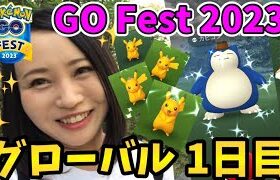 【GOFest2023】グローバル１日目!!〇ぬ程ガチった結果…初日にして優勝！？