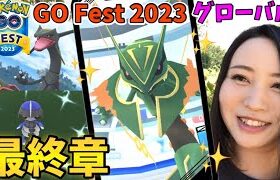 【GOFest2023】グローバル最終章！岐阜県ラストイベント…最後の夏の思い出たくさんできました♡