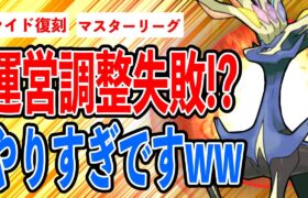 【爆勝】専用技習得ゼルネアスが化物となっていて手が付けられないのだが…最強とさせていただきます。【ポケモンGO】【GOバトルリーグ】【HIDDEN GEMS】【マスターリーグ】