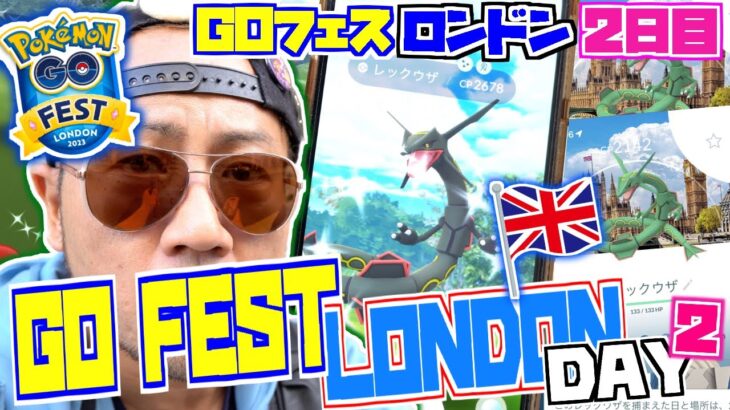 【GOフェスロンドン】２日目！ロンドン市内を歩き回ってレイドトレイン！イベント終了後に大変なことが発覚・・・！！【Pokémon GO in LONDON】