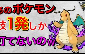 【ポケモンGO】火力高くてごめんw同情するやつww