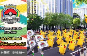 【公式】Let’s Celebrate! The Pokémon Parade!!（Pokémon Fantastic Live Show）
