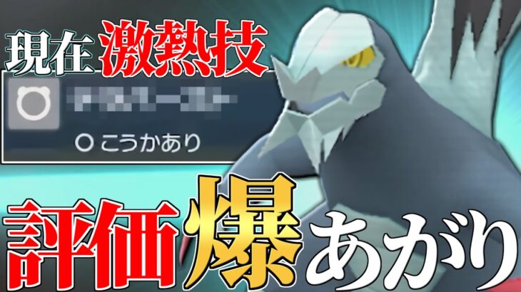 【元Sランク】上位帯で再評価され始めてる『セグレイブ』の強み全て教えます！【ポケモンSV】