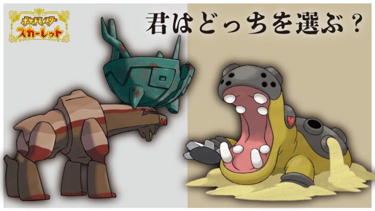 カバルドンとまったりランクマッチ【ポケモンSV】