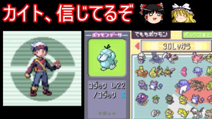 あまりにも怪しいカイトのポケモンは最新作に輸入できるのか検証【ポケモンSV】【ゆっくり実況】