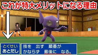 一見デメリットにしか思えない特性「あとだし」が何故か特大メリットになるポケモン「ヤミラミ」【ポケモンSV実況プレイ】