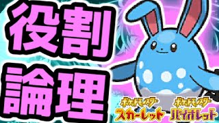 【役割論理】バニーの日だからヤリルリとランクバトル配信【#ポケモンSV】