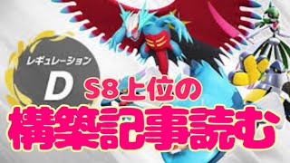 上位の記事を読んでみんなでムキムキになるぞ【ポケモンSV】