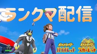 構築記事を読んだ結果、一旦鉢巻ウーラオスを信じてみる男【ポケモンSV】