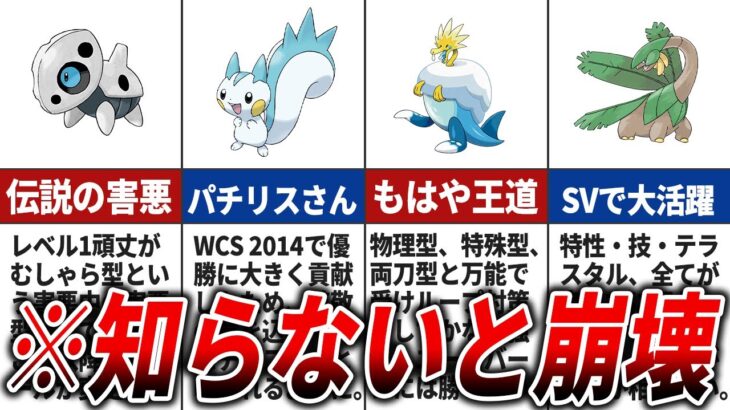 さすがに無双しすぎなマイナーポケモンTOP15【歴代ポケモン】