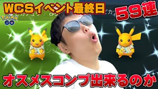 コゲピカdetekureeeeeeee!!!台風の中、色違いピカチュウ狙ったら…【ポケモンGO】