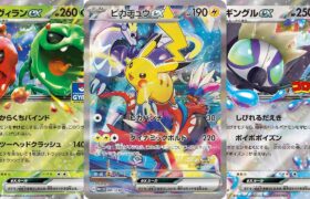 【ポケカ】 ポケモンex全種 販売価格ランキング【Pokémon cards】Pokémon ex price ranking.