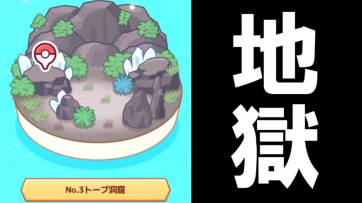 マスターに向かうホイッスル連打配信【ポケモンスリープ】