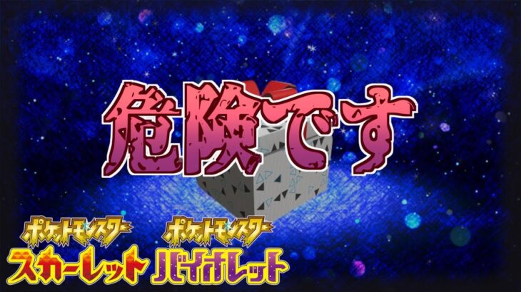 【速報】危険。公式から配布されている特別なおくりもの。【スカーレット・バイオレット】