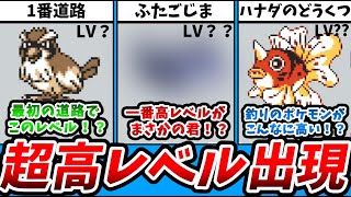 初代ポケモンのロマンがある高レベル野生ポケモンまとめ【初代ポケモン】