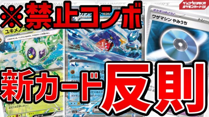 【ポケカ考察】レイジングサーフ新カードが反則【ポケモンカード】